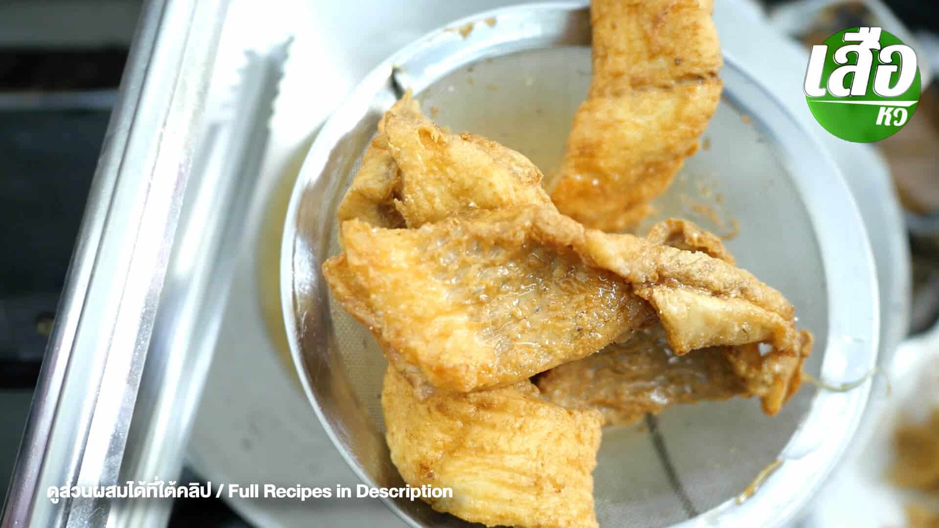 วิธีทอดปลาทับทิมให้เหลืองกรอบ